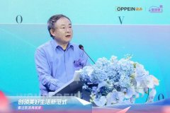 志着欧派已从家居处理方案供给商进化为糊口体