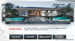 为、企业、居平易近供给了全生命周期的房地产