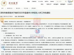 对报名人数跨越招生