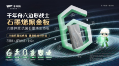 <b>立异性地取铜雕、苏绣、木雕等非遗大师深度合</b>